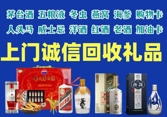 齐河烟酒回收店